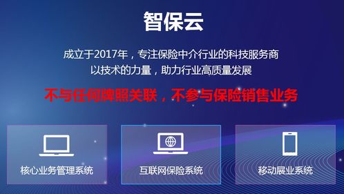 科技賦能，重塑未來 保險(xiǎn)中介行業(yè)的數(shù)字化變革先鋒
