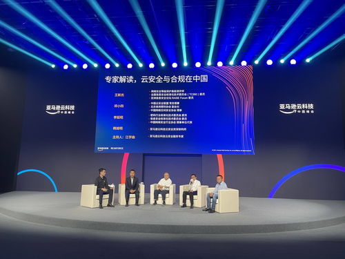 共建云上安全合規(guī)生態(tài)圈 天威誠信受邀參加亞馬遜云科技中國峰會(huì)精彩回顧